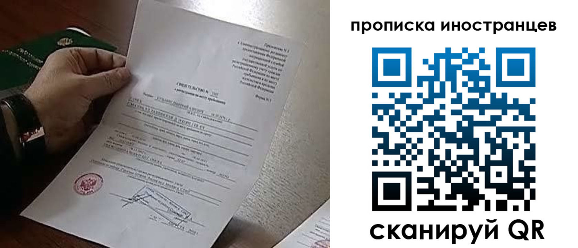 прописка регистрация в Кизеле