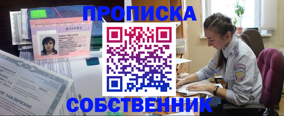 временная регистрация недорого в Кизеле