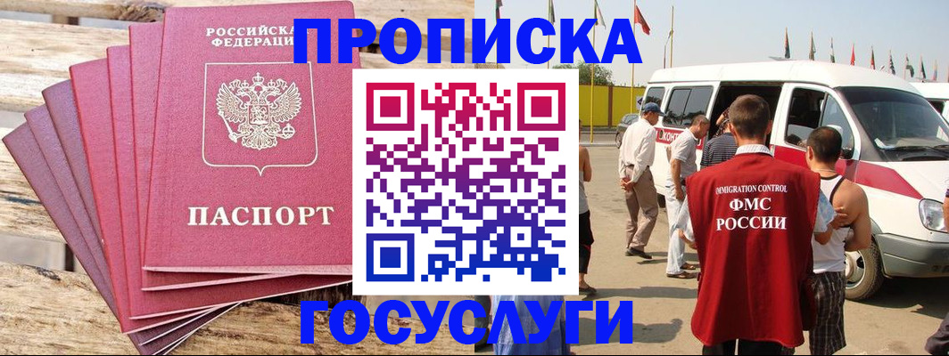 временная регистрация 2025 в Кизеле