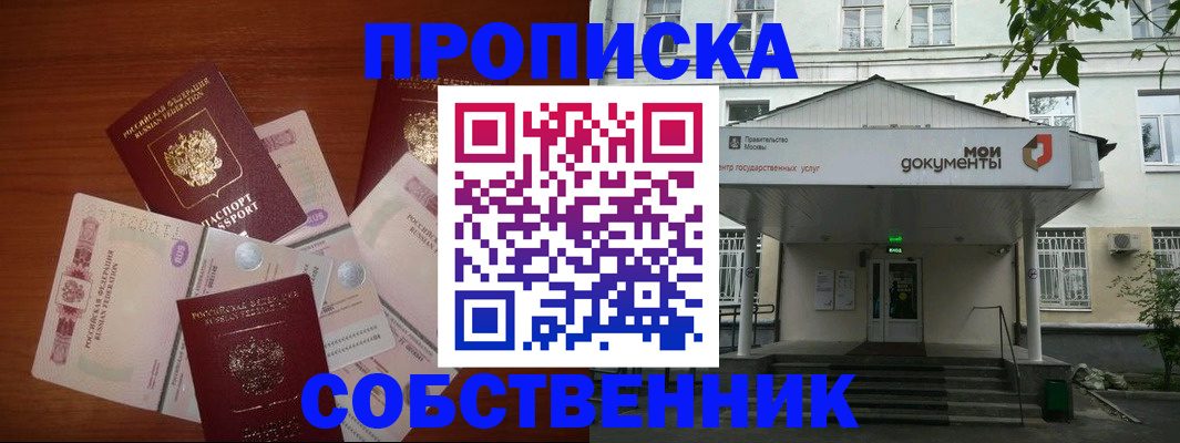 прописка для военкомата в Кизеле