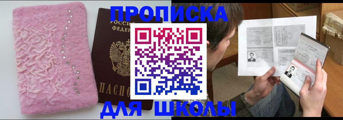 прописка в Кизеле