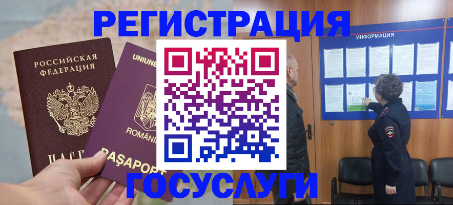 временная регистрация надежно в Кизеле