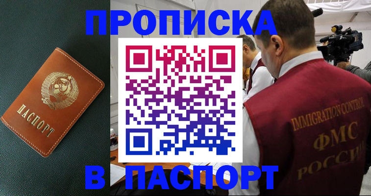 прописка иностранных граждан в Кизеле