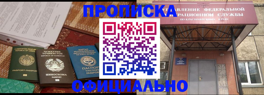 прописка иностранных граждан в Кизеле