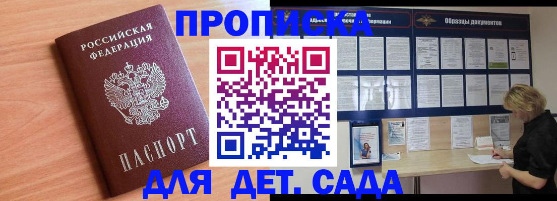 прописка от собственника в Кизеле