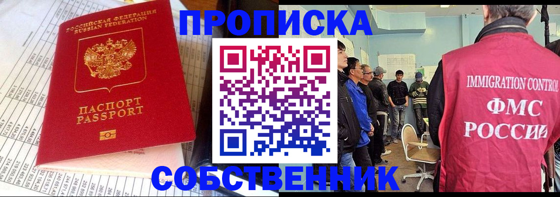 прописка от собственника в Кизеле